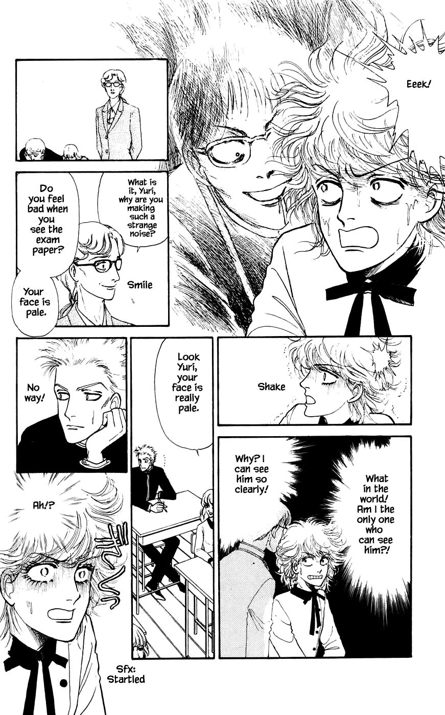 Yukan Club Chapter 14.1 page 12 - Chapter 14.1