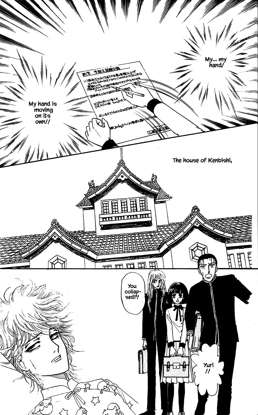 Yukan Club Chapter 14.1 page 13 - Chapter 14.1