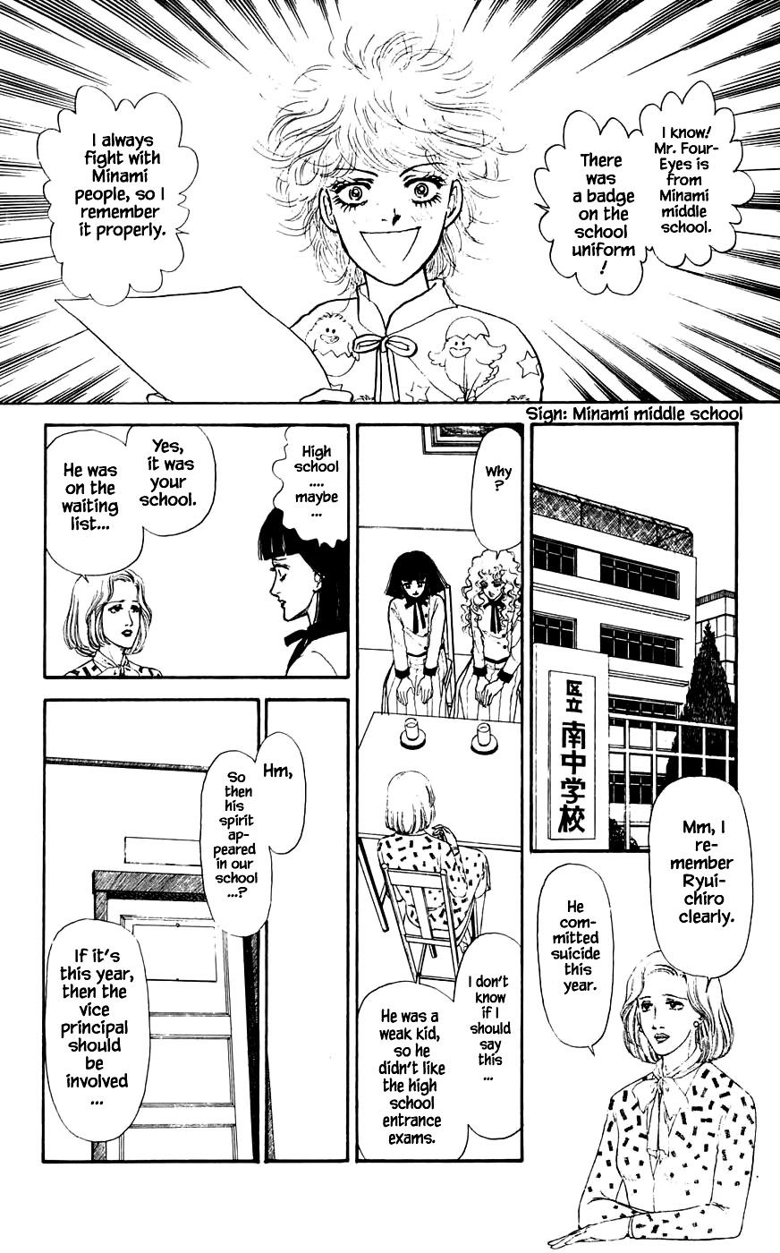 Yukan Club Chapter 14.1 page 22 - Chapter 14.1