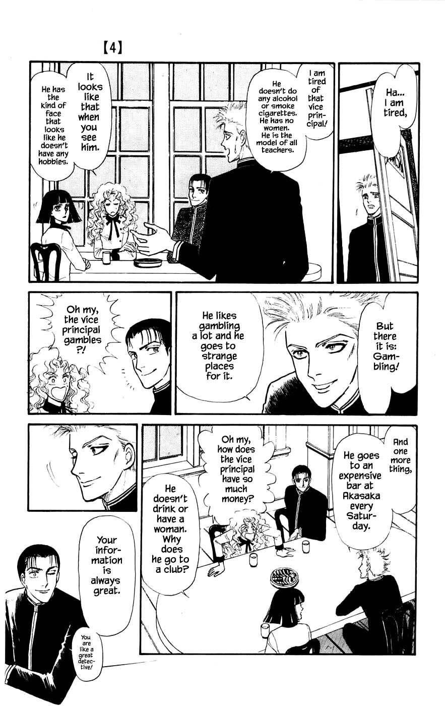 Yukan Club Chapter 14.1 page 23 - Chapter 14.1