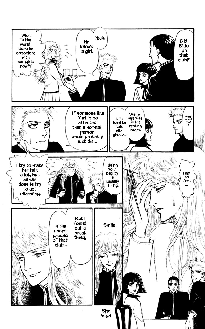 Yukan Club Chapter 14.1 page 24 - Chapter 14.1