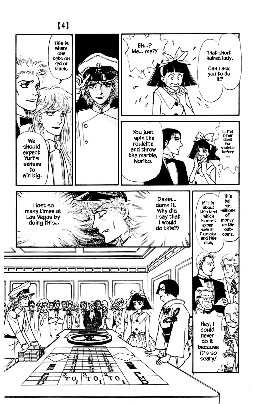Yukan Club Chapter 14.2 page 12 - Chapter 14.2