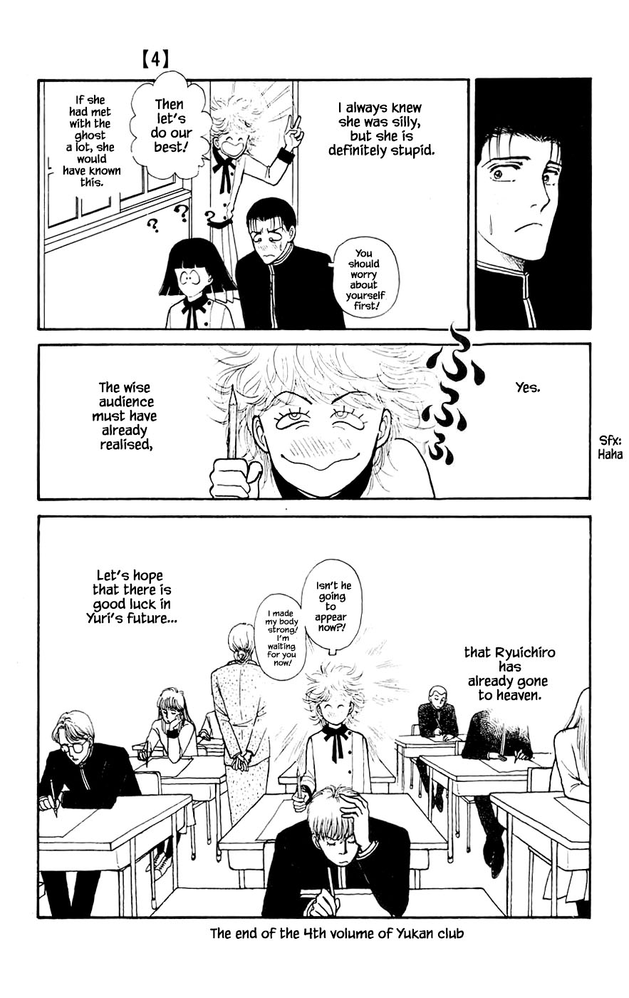 Yukan Club Chapter 14.2 page 22 - Chapter 14.2