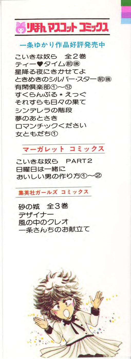 Yukan Club Chapter 15.1 page 2 - Chapter 15.1