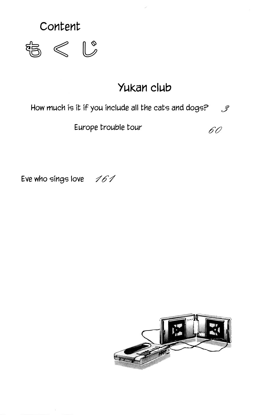 Yukan Club Chapter 15.1 page 5 - Chapter 15.1