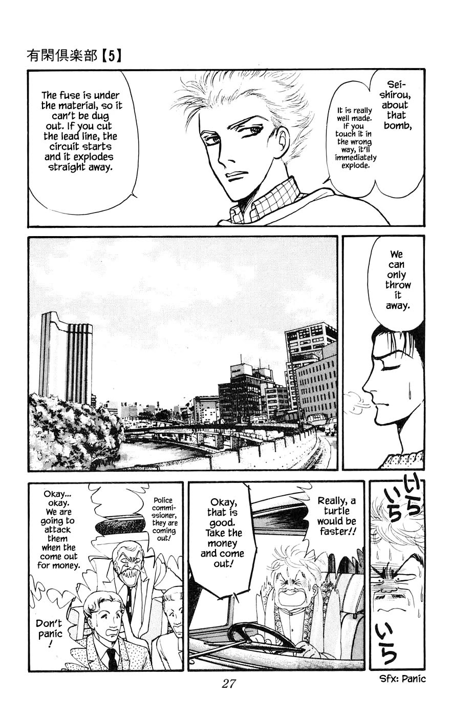 Yukan Club Chapter 15.2 page 12 - Chapter 15.2