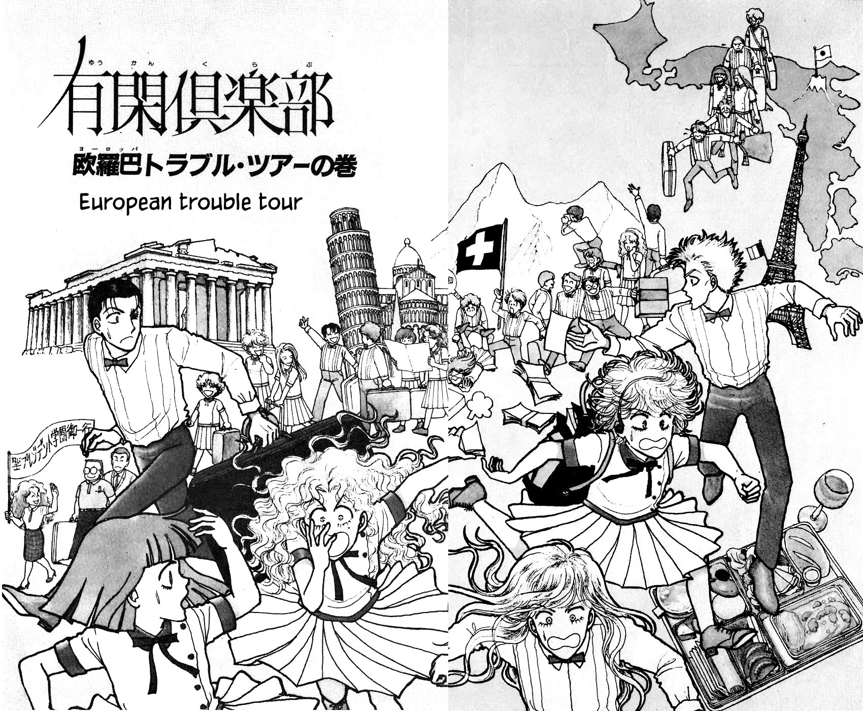 Yukan Club Chapter 16.1 page 1 - Chapter 16.1