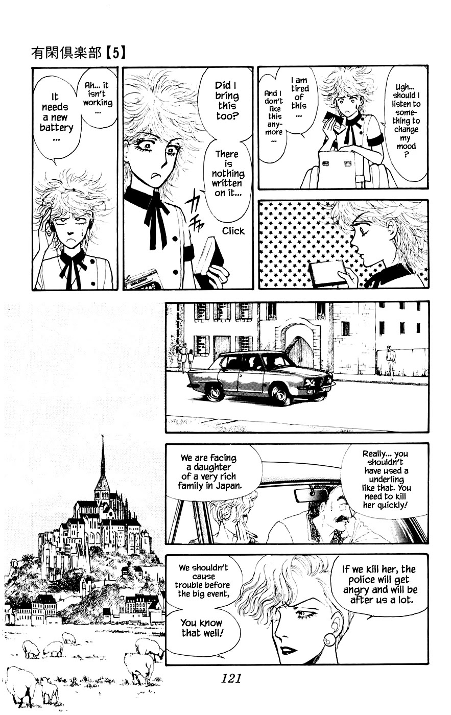 Yukan Club Chapter 16.3 page 11 - Chapter 16.3