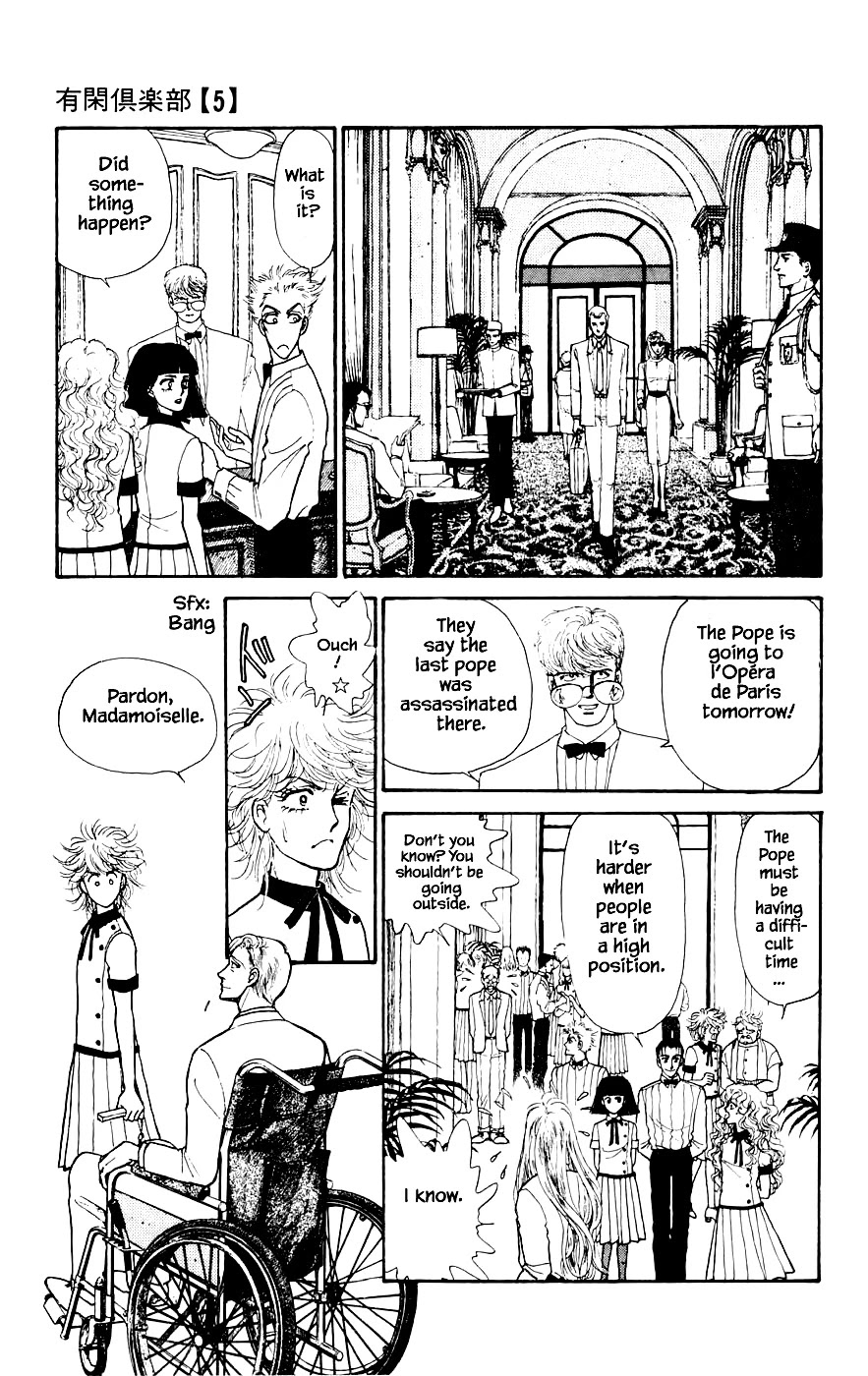 Yukan Club Chapter 16.4 page 2 - Chapter 16.4
