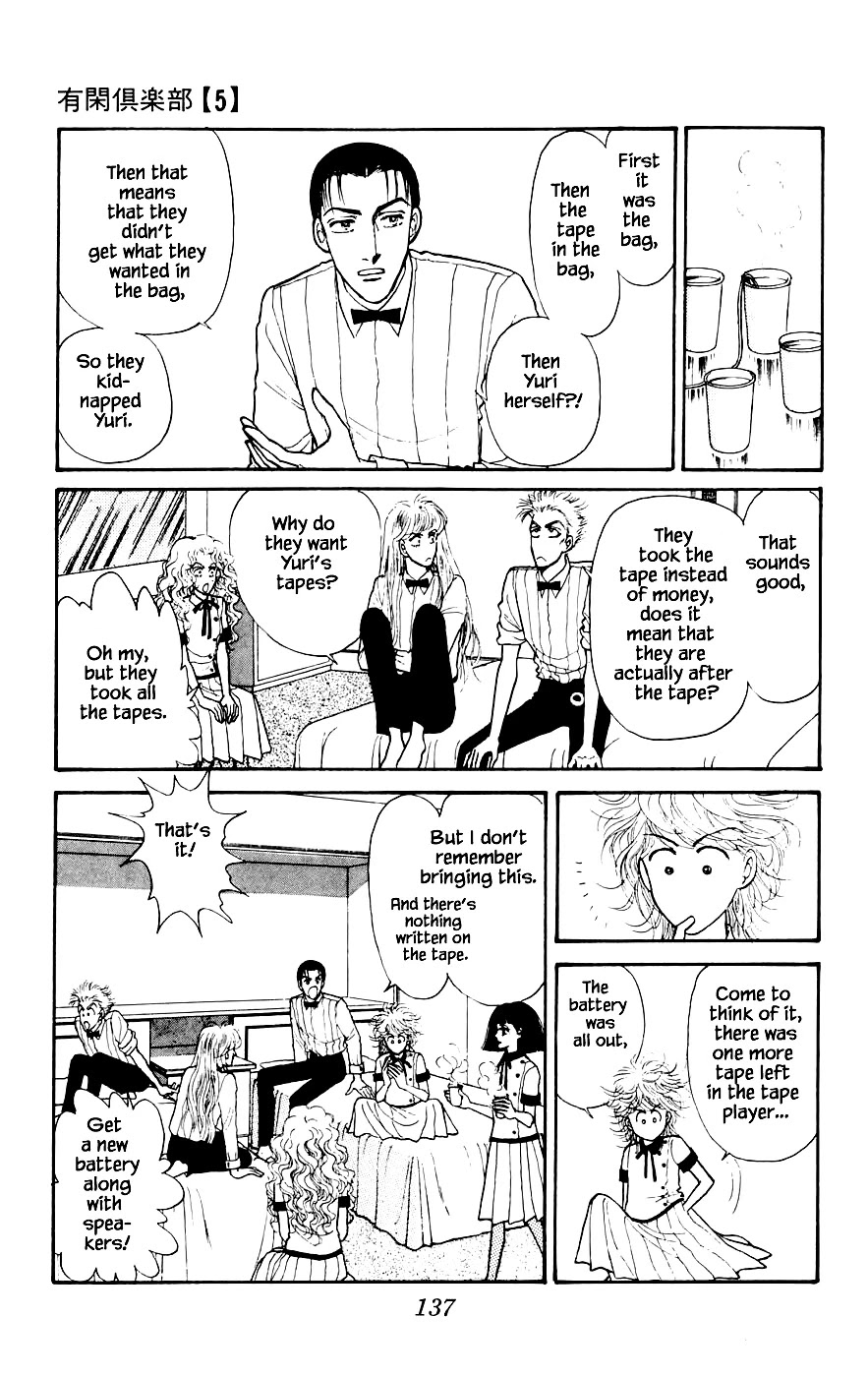 Yukan Club Chapter 16.4 page 4 - Chapter 16.4