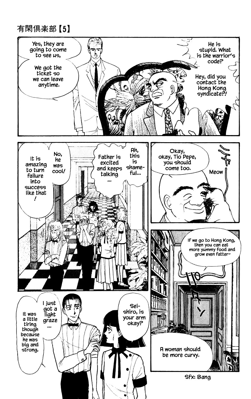 Yukan Club Chapter 16.5 page 12 - Chapter 16.5