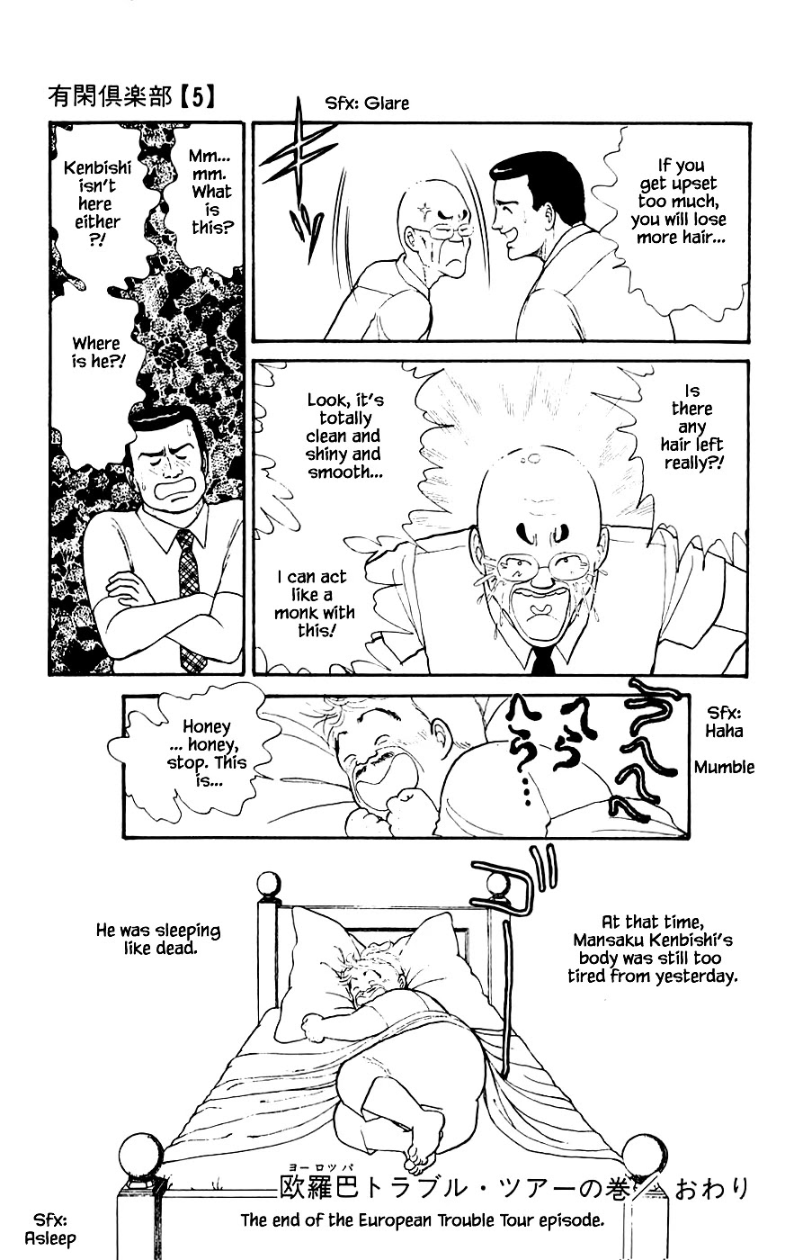 Yukan Club Chapter 16.5 page 14 - Chapter 16.5
