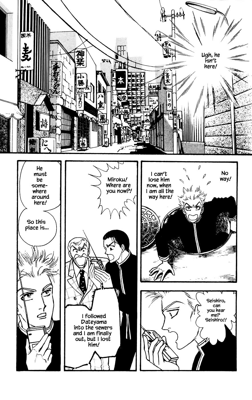 Yukan Club Chapter 18.4 page 2 - Chapter 18.4