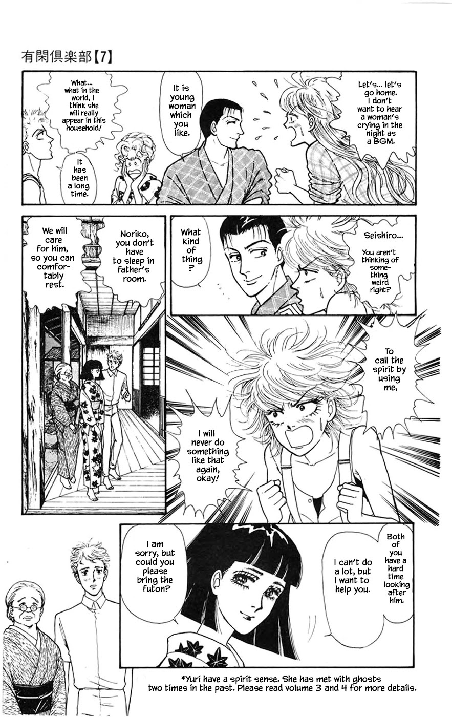 Yukan Club Chapter 19.1 page 21 - Chapter 19.1