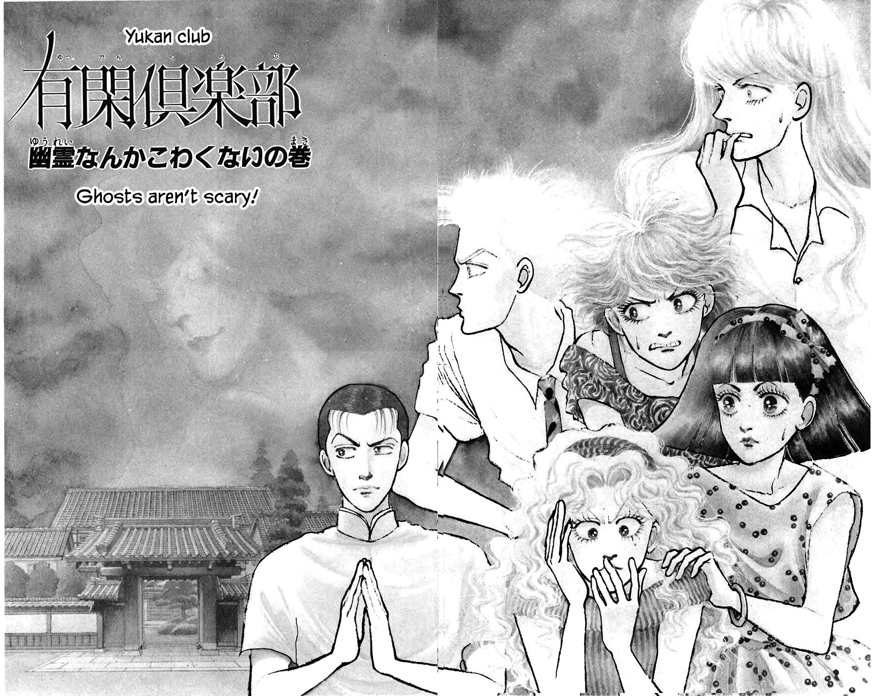 Yukan Club Chapter 19.1 page 7 - Chapter 19.1