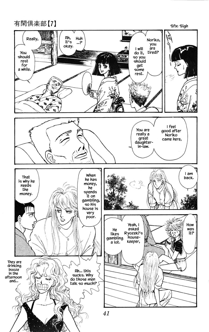 Yukan Club Chapter 19.2 page 16 - Chapter 19.2