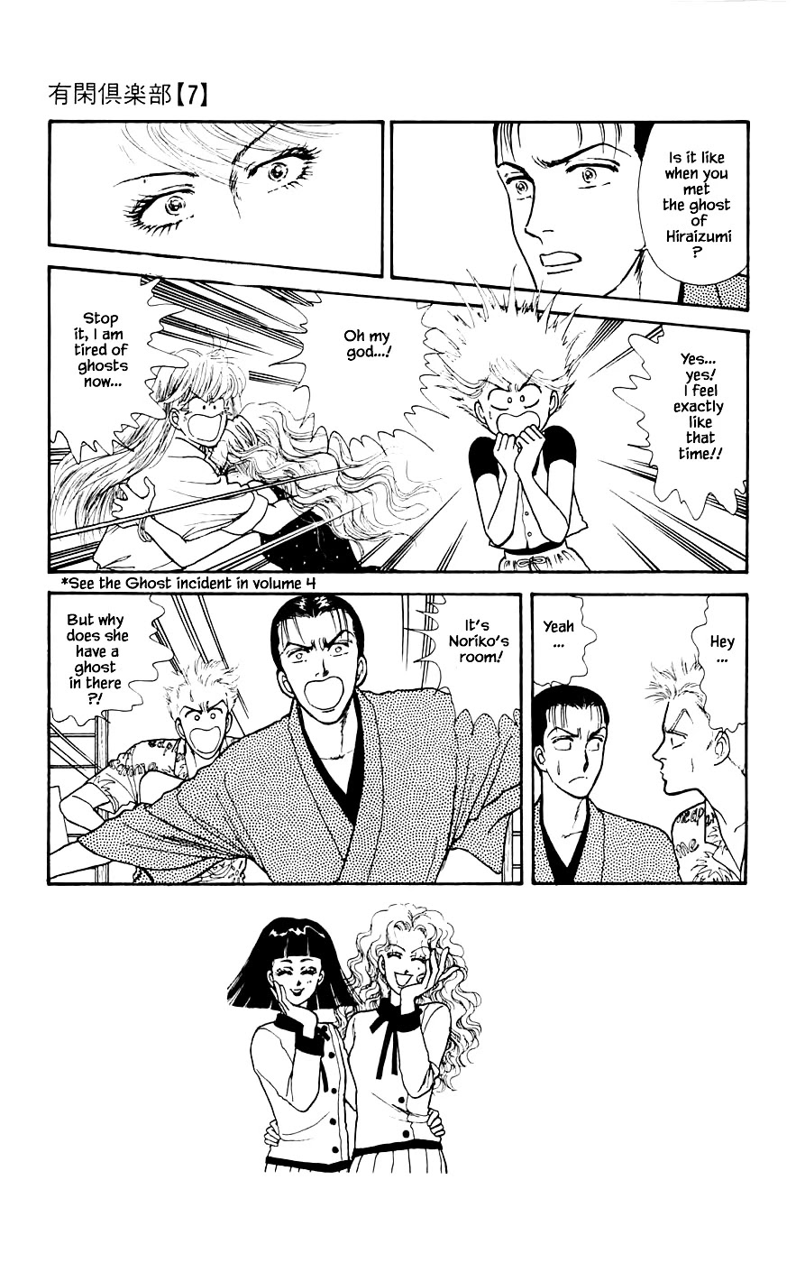 Yukan Club Chapter 19.3 page 3 - Chapter 19.3