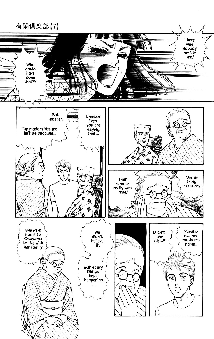Yukan Club Chapter 19.3 page 5 - Chapter 19.3
