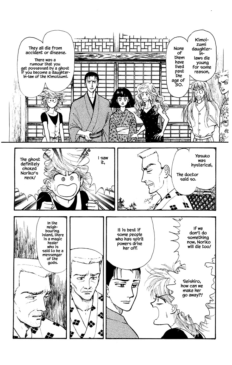 Yukan Club Chapter 19.3 page 6 - Chapter 19.3