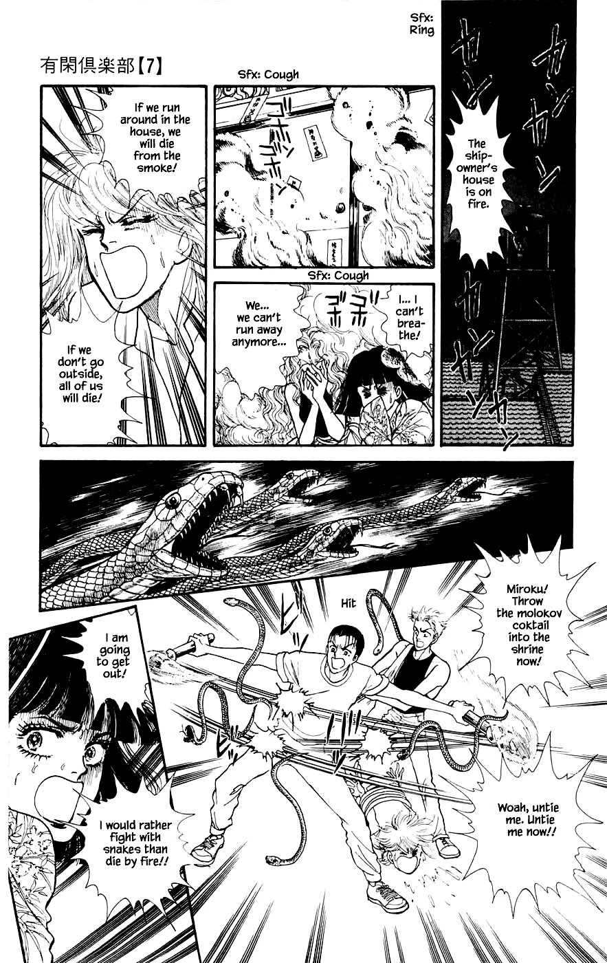 Yukan Club Chapter 19.4 page 14 - Chapter 19.4