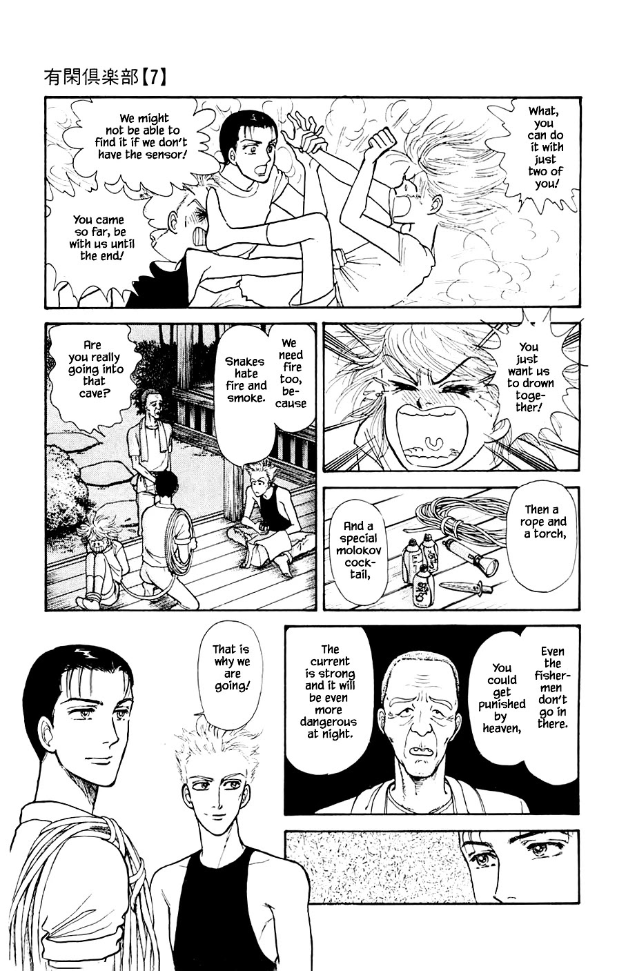 Yukan Club Chapter 19.4 page 2 - Chapter 19.4