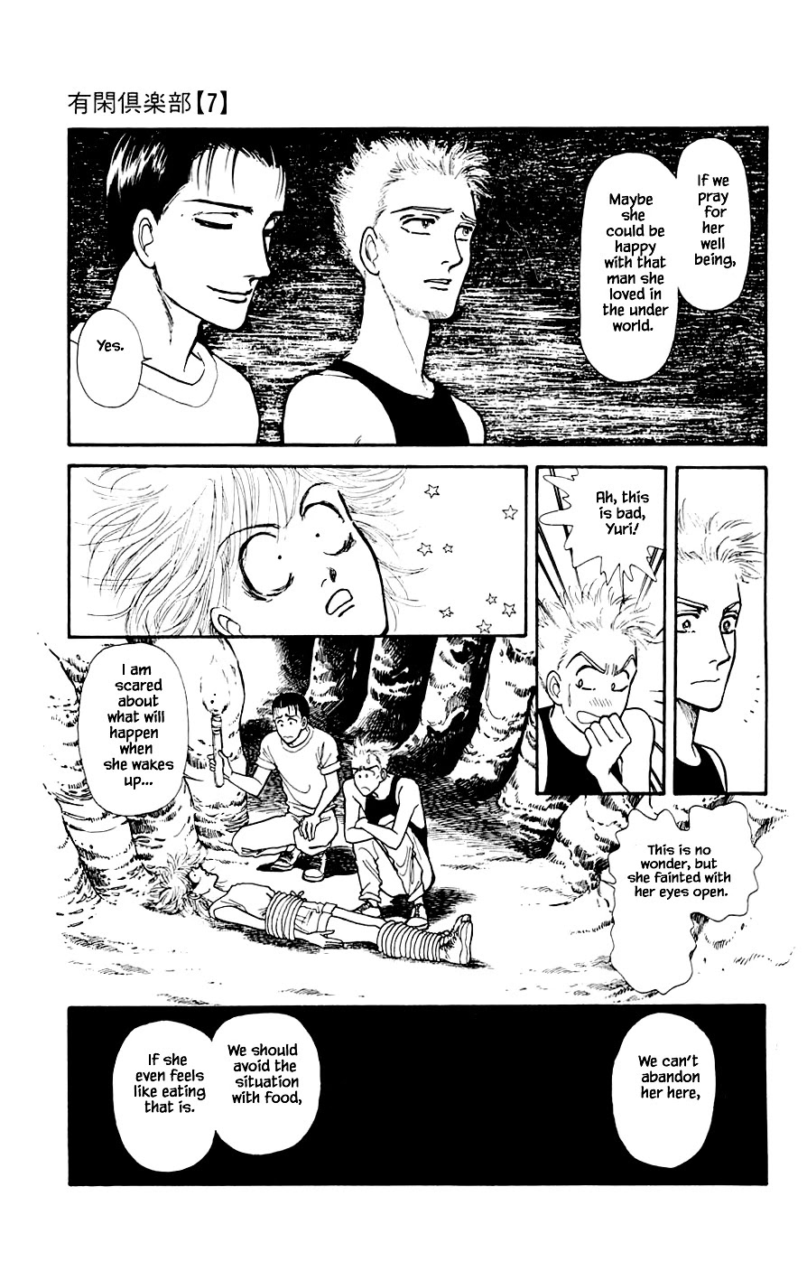 Yukan Club Chapter 19.4 page 20 - Chapter 19.4
