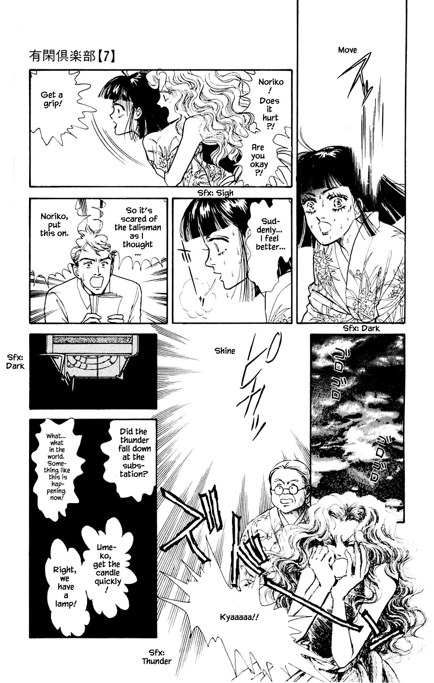 Yukan Club Chapter 19.4 page 6 - Chapter 19.4