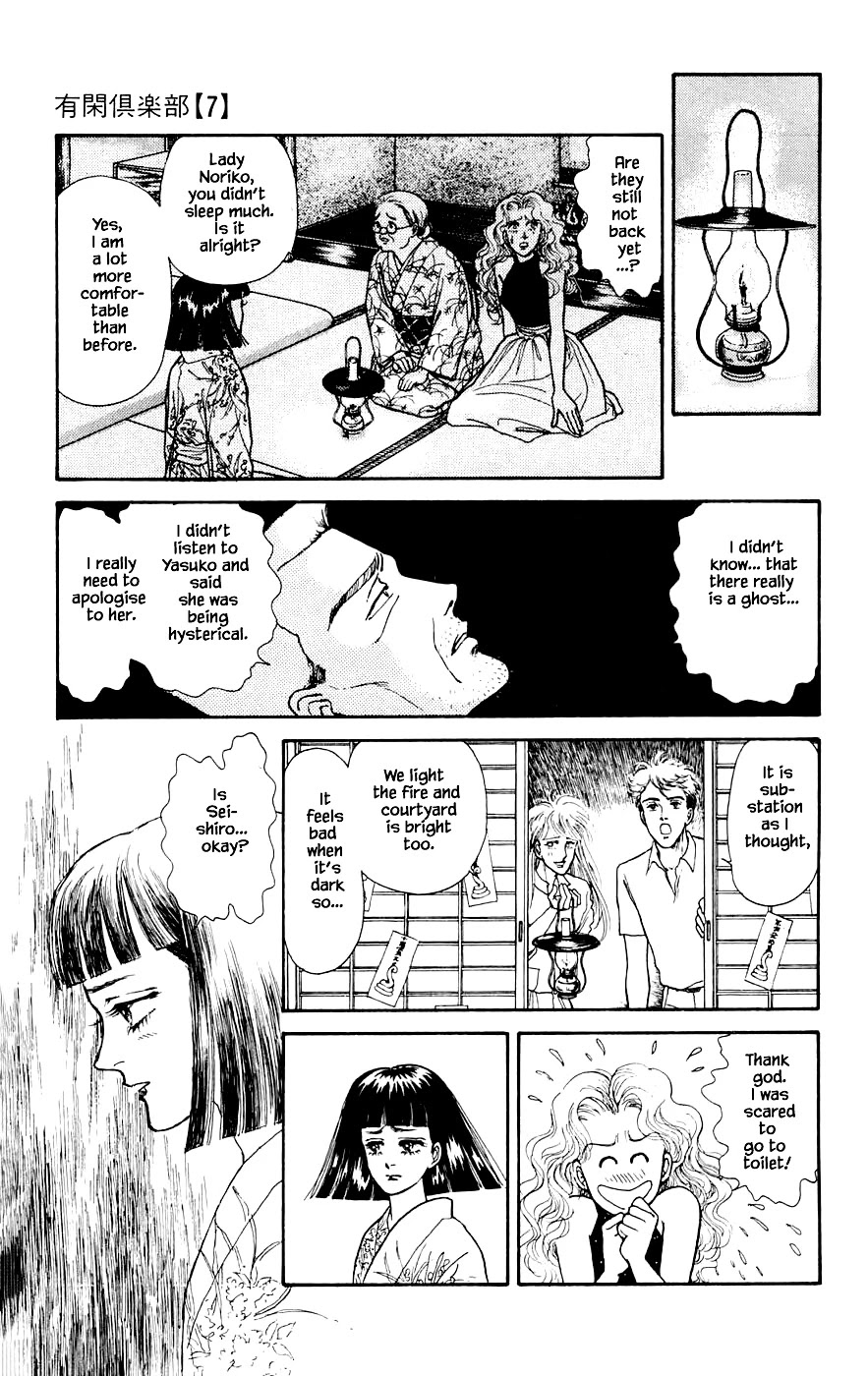 Yukan Club Chapter 19.4 page 8 - Chapter 19.4