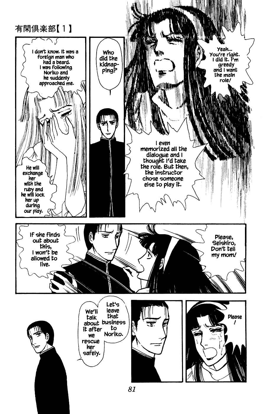 Yukan Club Chapter 2 page 34 - Chapter 2