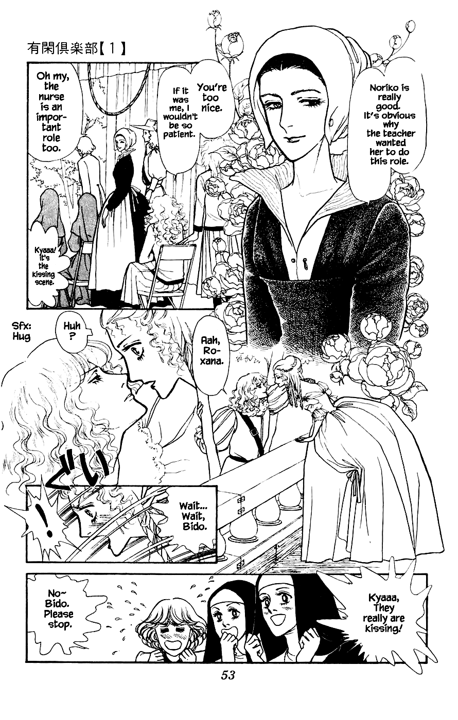 Yukan Club Chapter 2 page 6 - Chapter 2