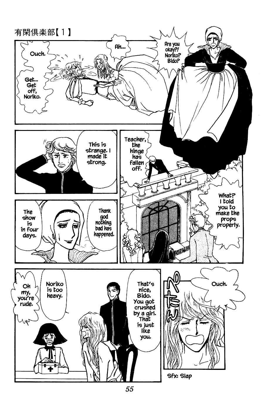 Yukan Club Chapter 2 page 8 - Chapter 2
