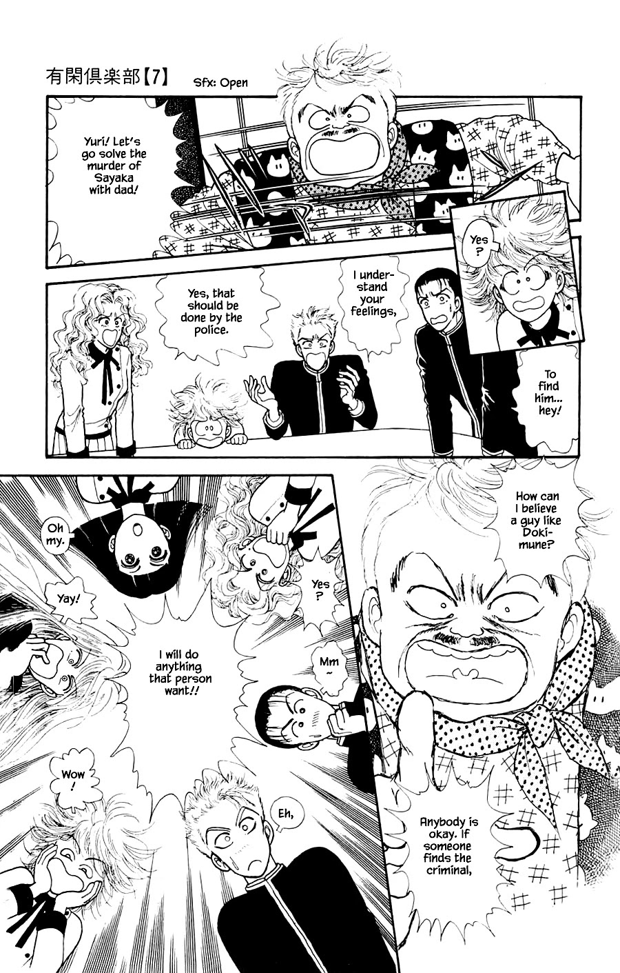 Yukan Club Chapter 20.1 page 10 - Chapter 20.1