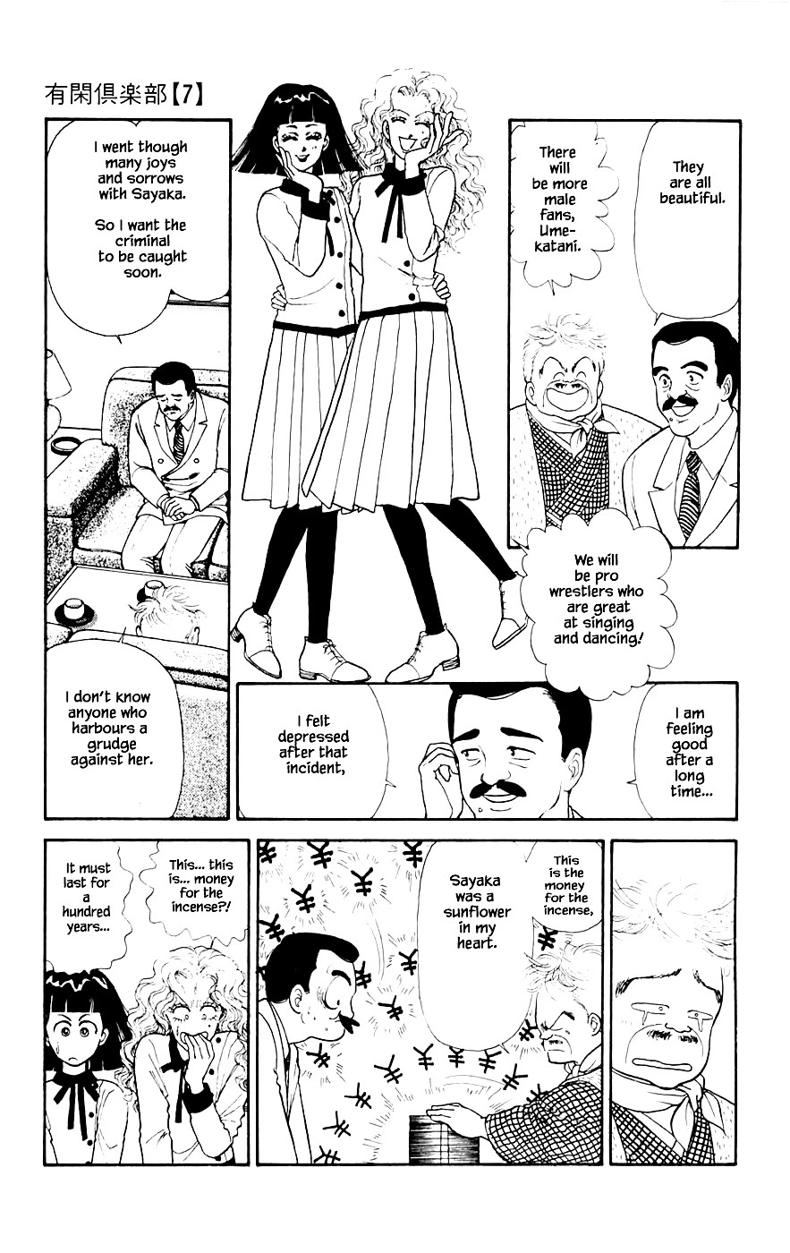 Yukan Club Chapter 20.1 page 12 - Chapter 20.1