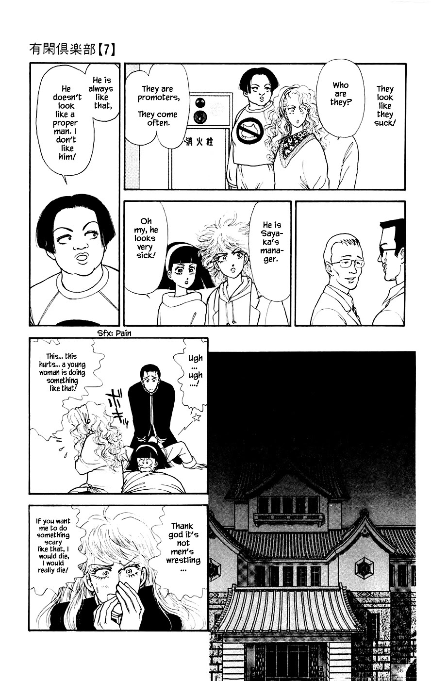Yukan Club Chapter 20.1 page 16 - Chapter 20.1