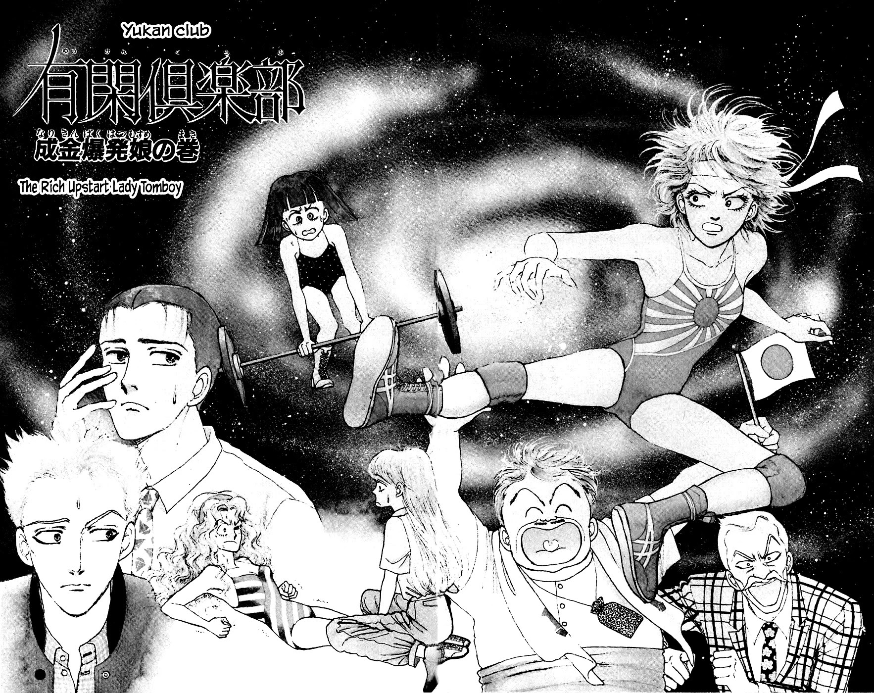 Yukan Club Chapter 20.1 page 2 - Chapter 20.1