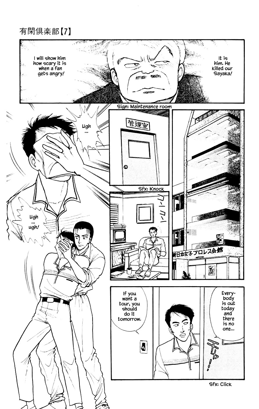 Yukan Club Chapter 20.1 page 22 - Chapter 20.1