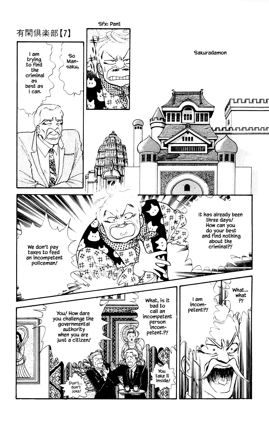 Yukan Club Chapter 20.1 page 8 - Chapter 20.1