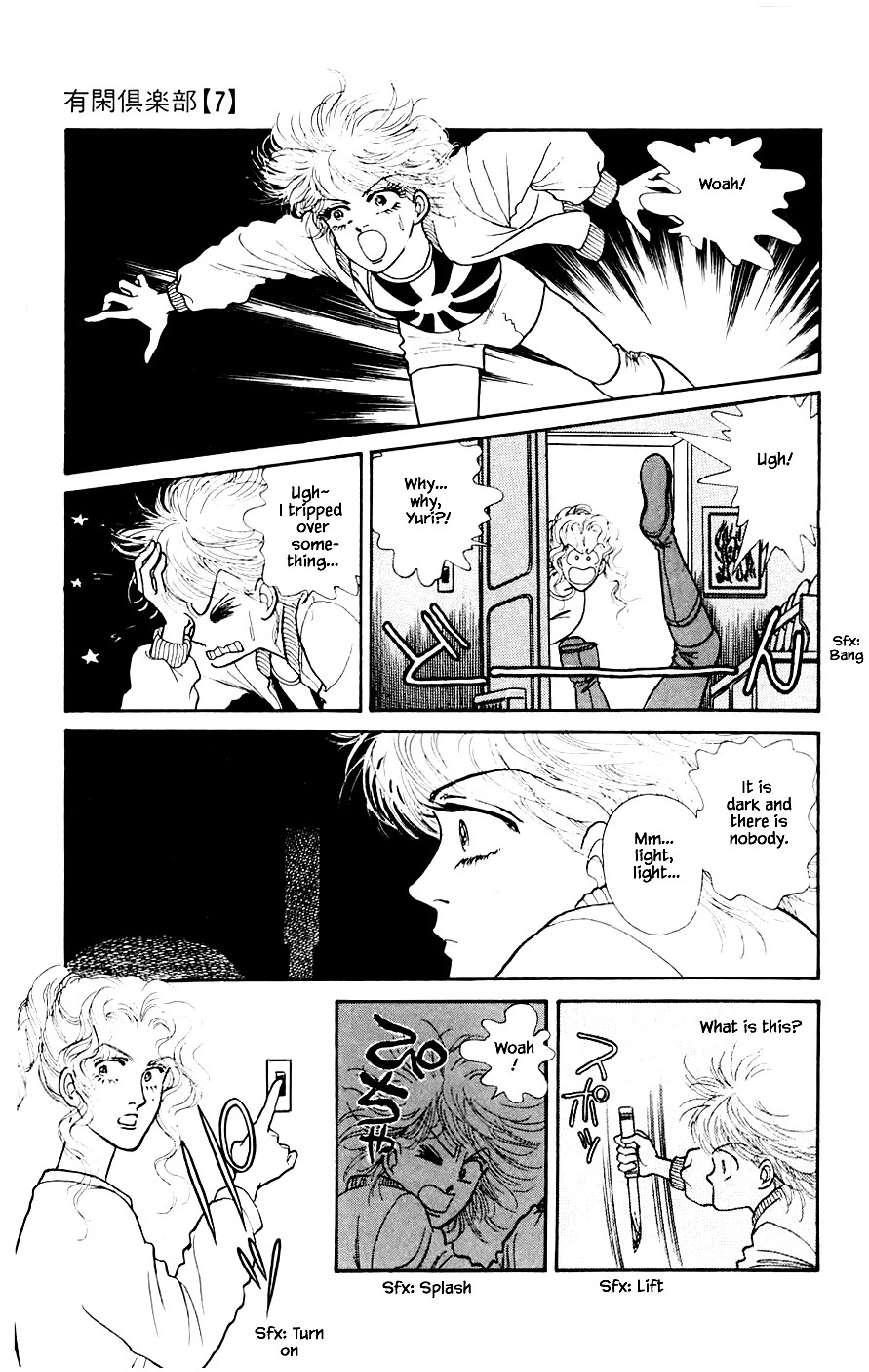 Yukan Club Chapter 20.2 page 14 - Chapter 20.2