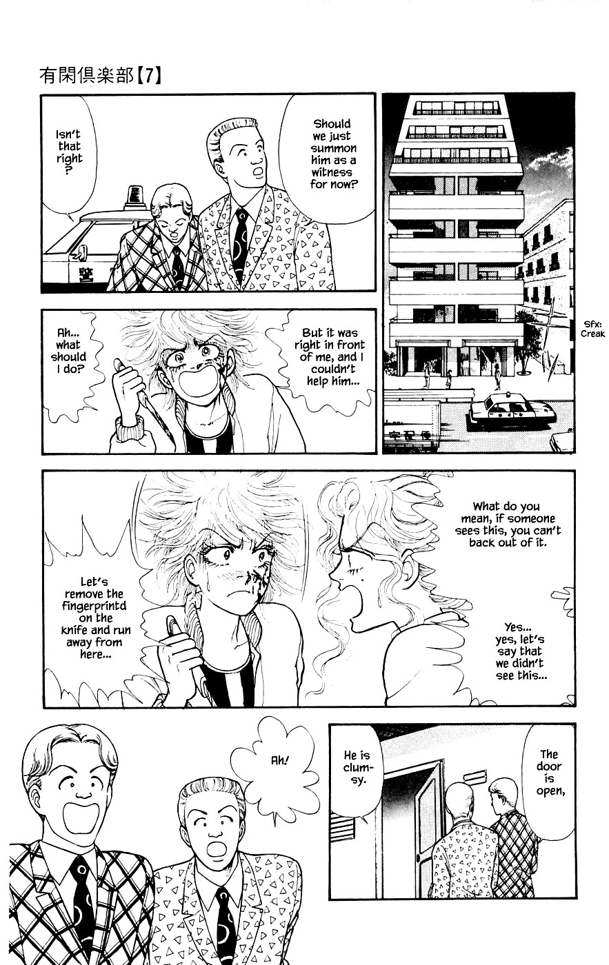 Yukan Club Chapter 20.2 page 16 - Chapter 20.2