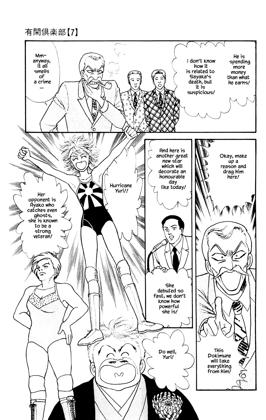 Yukan Club Chapter 20.2 page 4 - Chapter 20.2