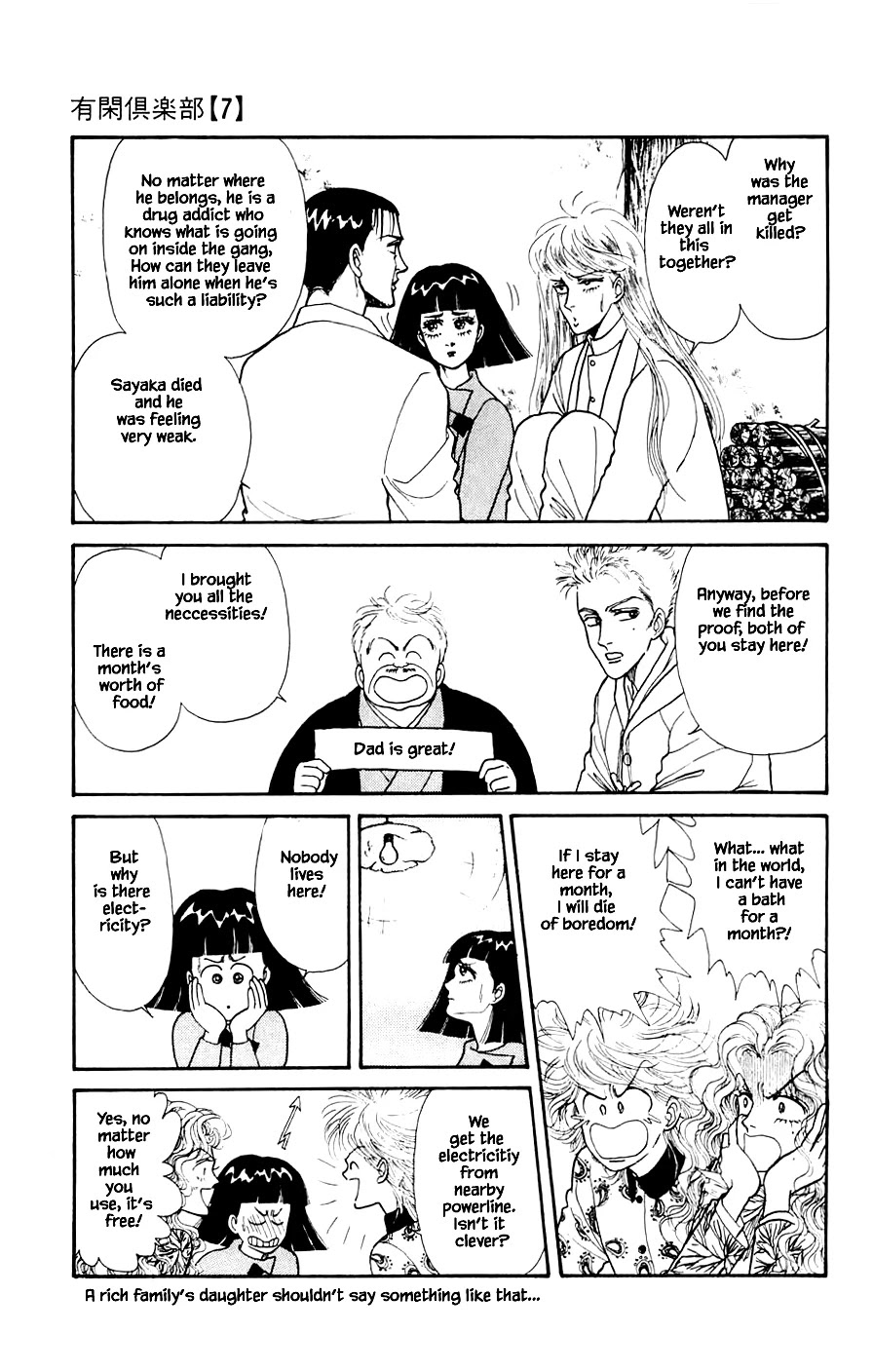 Yukan Club Chapter 20.3 page 11 - Chapter 20.3