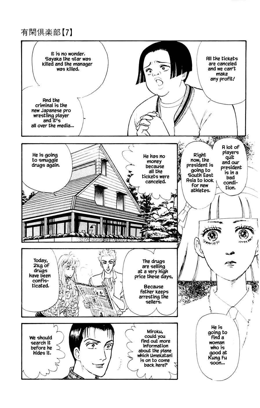 Yukan Club Chapter 20.3 page 13 - Chapter 20.3