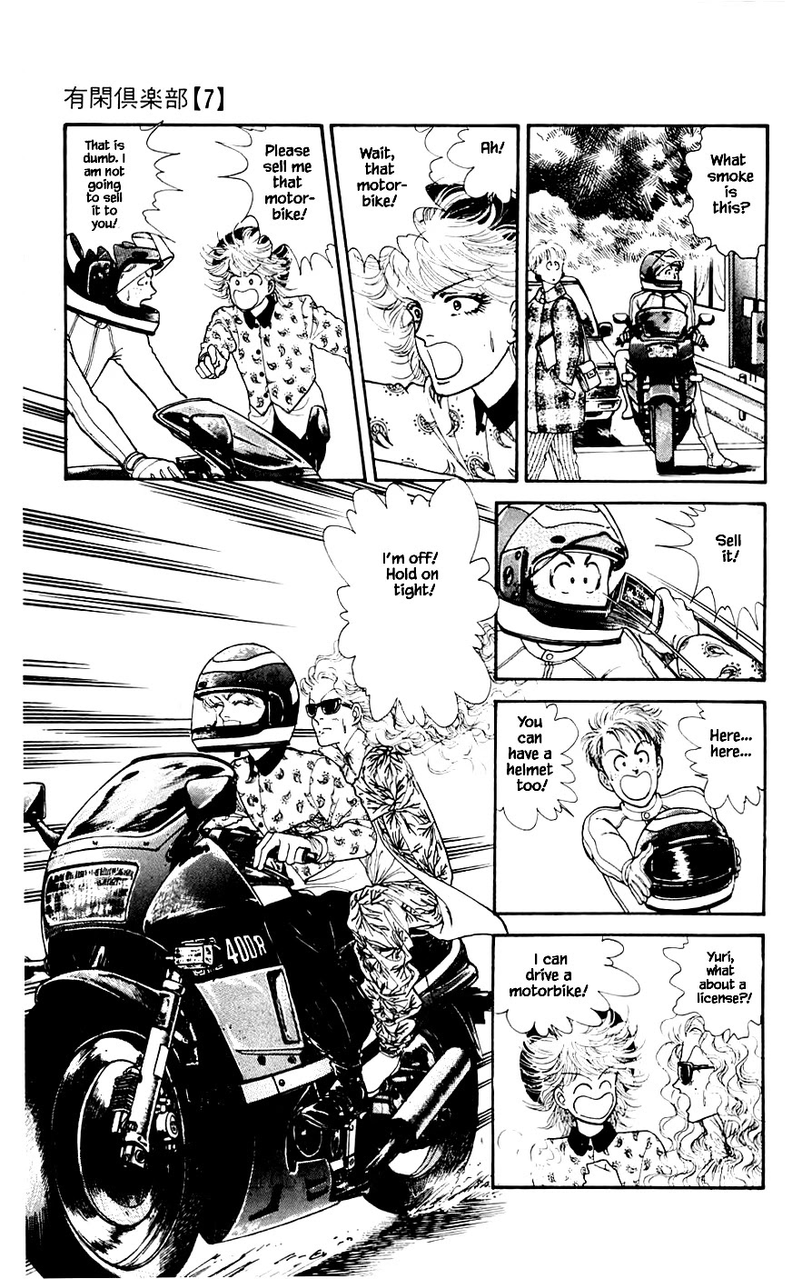 Yukan Club Chapter 20.3 page 5 - Chapter 20.3