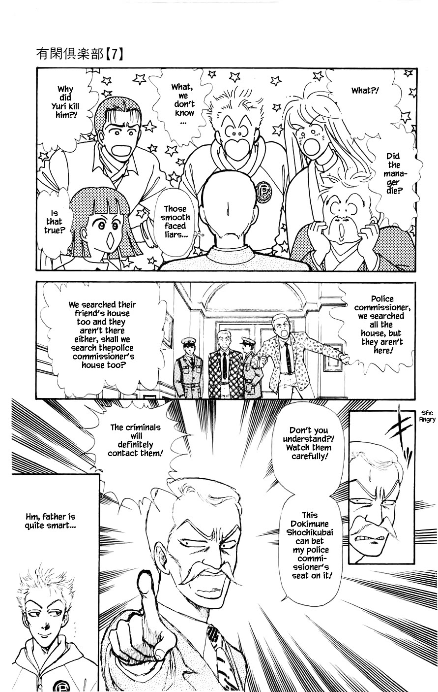 Yukan Club Chapter 20.3 page 7 - Chapter 20.3