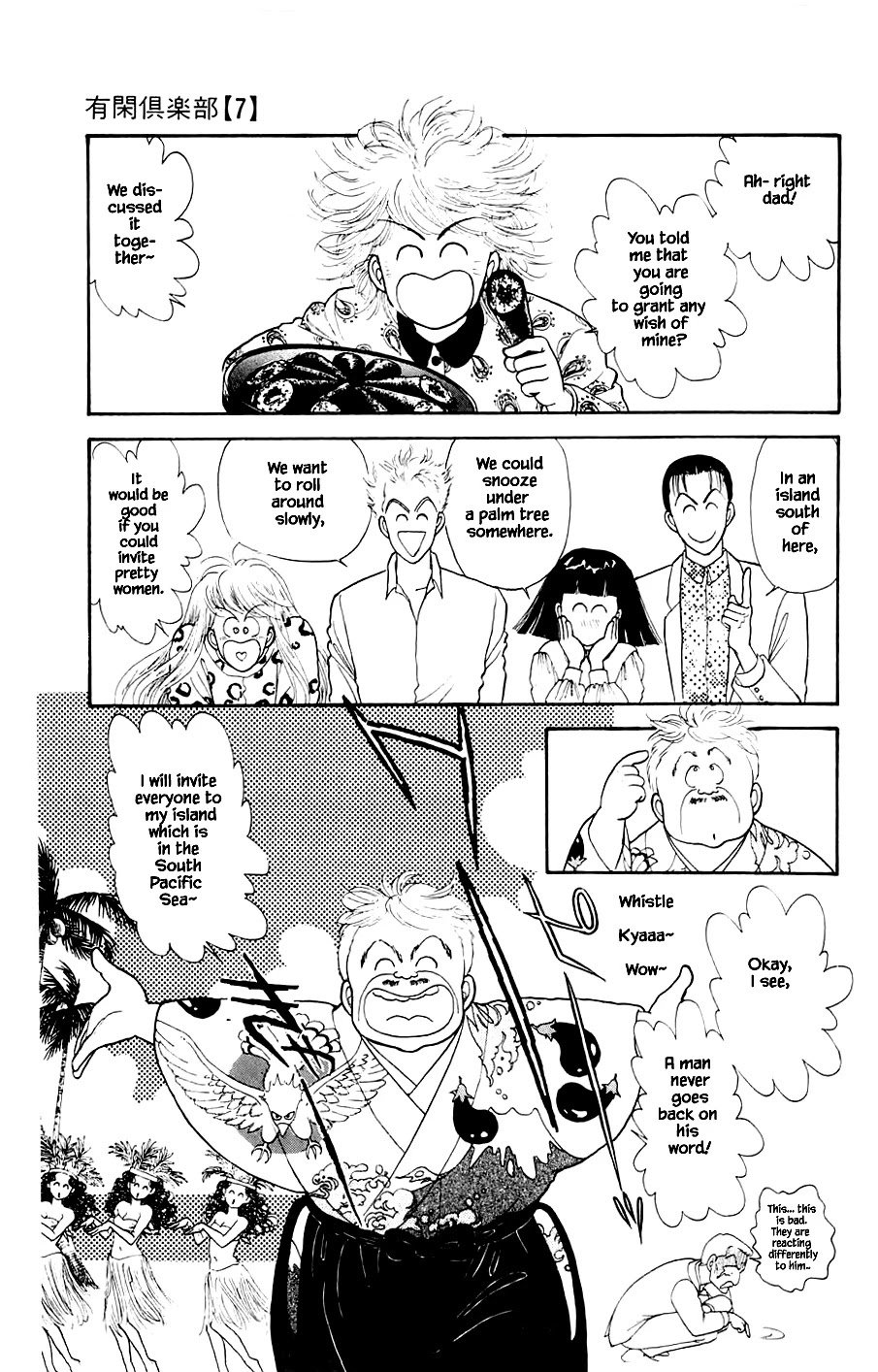 Yukan Club Chapter 20.4 page 16 - Chapter 20.4