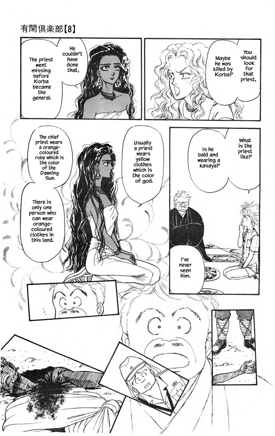 Yukan Club Chapter 21.1 page 21 - Chapter 21.1