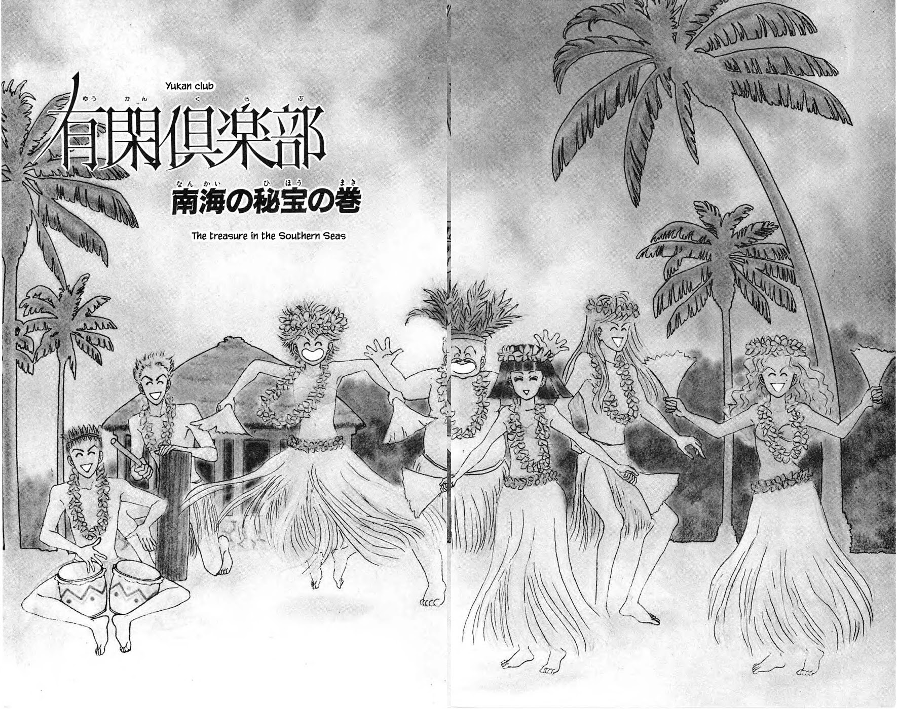 Yukan Club Chapter 21.1 page 5 - Chapter 21.1