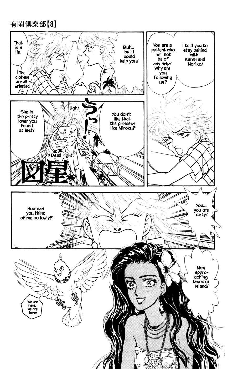 Yukan Club Chapter 21.3 page 3 - Chapter 21.3