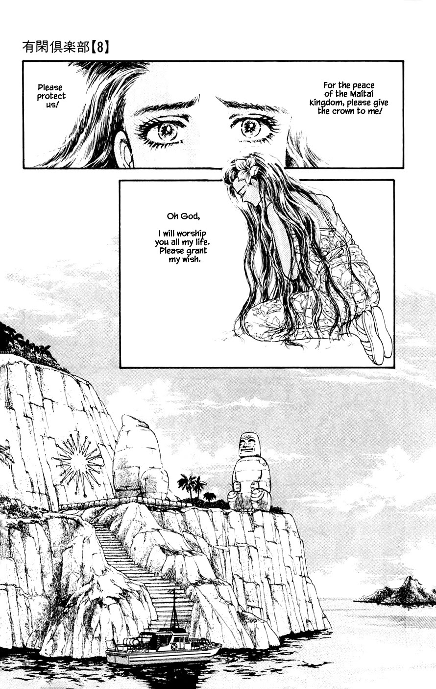 Yukan Club Chapter 21.3 page 5 - Chapter 21.3