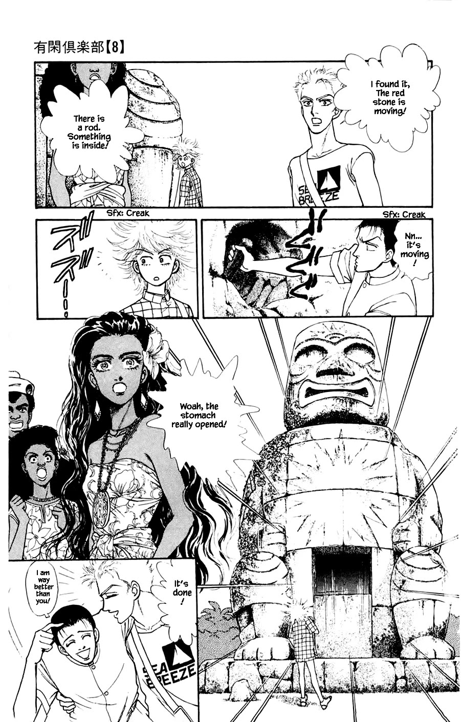 Yukan Club Chapter 21.3 page 7 - Chapter 21.3